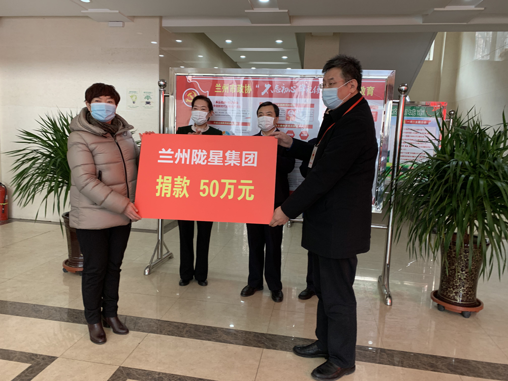 抗 擊 疫 情，服 務 不 停 —— 隴星人用匠心暖人心